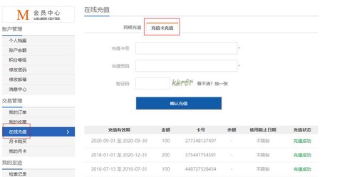 决战魔域怎么充值不了