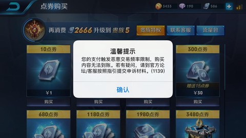 决战魔域怎么充值不了[图2]