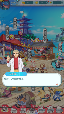 萌物大乱斗手游图2