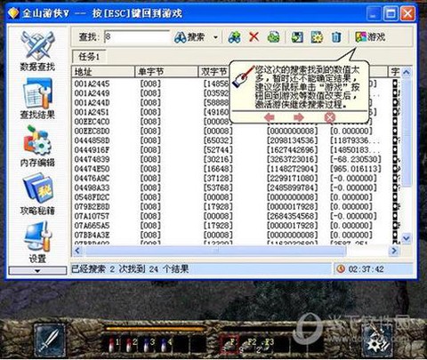 天龙八部金山游侠怎么用[图1]