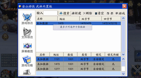 天龙八部金山游侠怎么用[图2]
