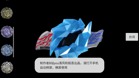 布莱泽奥特曼模拟器图2