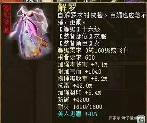 大话2冥雷怎么获得