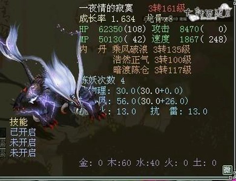 大话2冥雷怎么获得[图1]