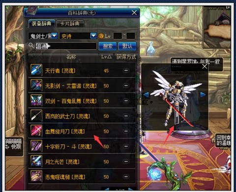dnf武器幻化怎么弄