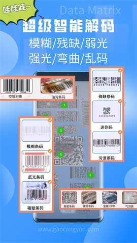 扫一扫图3