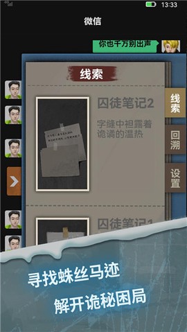 惊吓来电：尾随[图1]