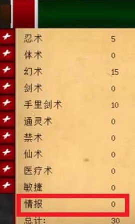 我的世界火影忍者模组图1