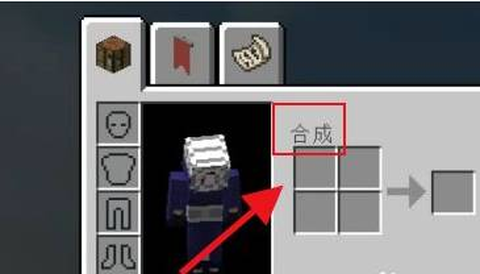 我的世界火影忍者模组图2