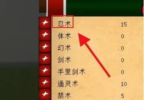 我的世界火影忍者模组图3