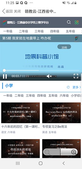 赣教云[图3]