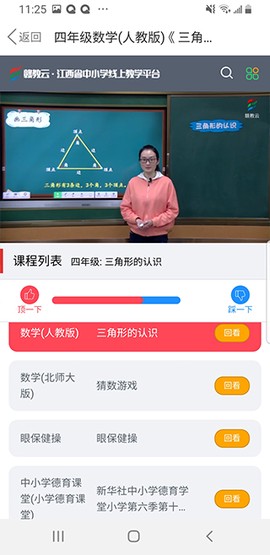 赣教云[图4]