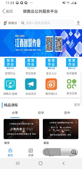 赣教云[图5]