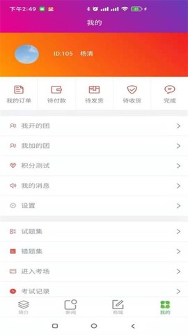 一瞬助手图2