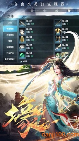 魔丸降世图3