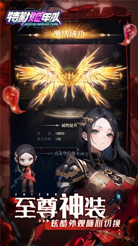 特勤姬甲队畅玩版图2