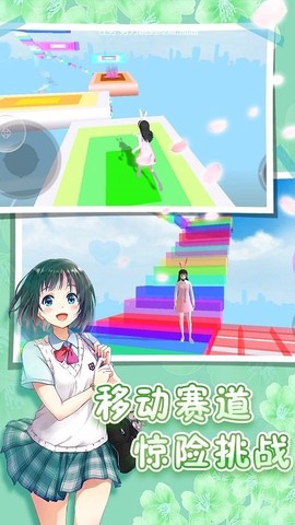 樱花高校跑酷图3