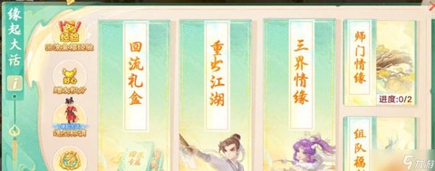 大话西游手游如何染色[图1]