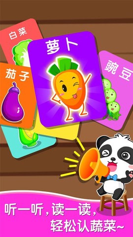 宝宝爱蔬菜[图1]