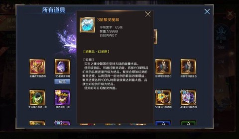 魔域冰甲护符怎么获得[图1]