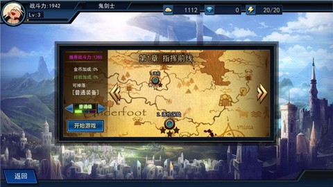 征战阿拉德[图3]