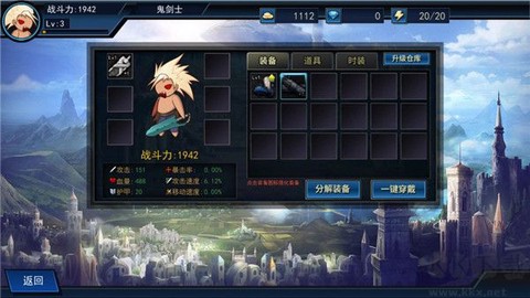 征战阿拉德图2
