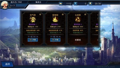 征战阿拉德图3
