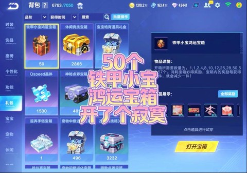 qq飞车春节宝箱怎么得