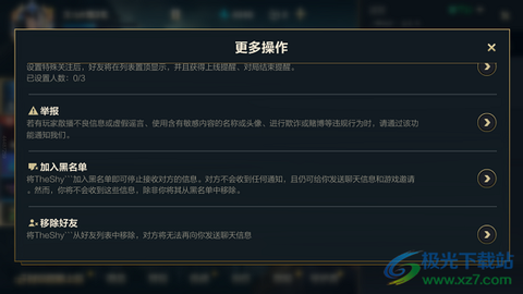 英雄联盟手游国际服[图4]