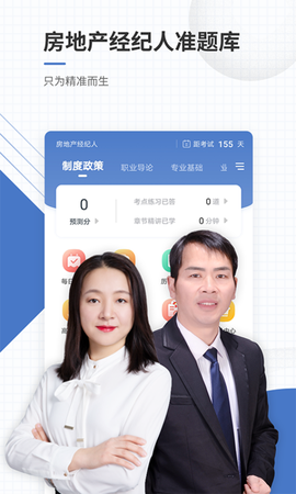 房地产经纪人全题库[图1]
