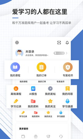 房地产经纪人全题库图1
