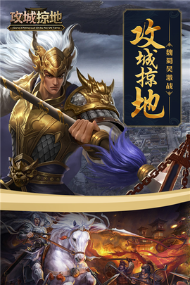 37攻城掠地图1