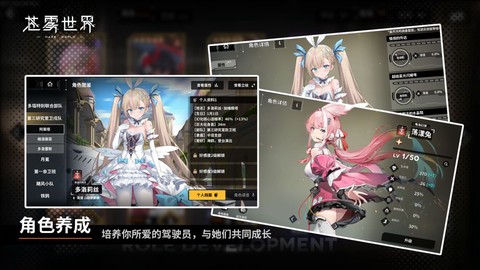 苍雾世界台服图1