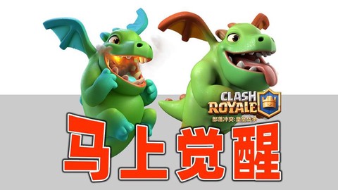 皇室战争怎么回到一阶
