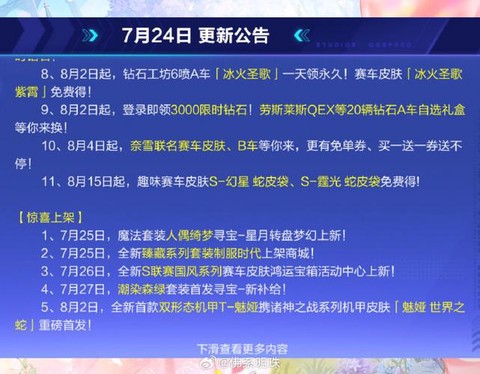 qq飞车手游a车怎么得永久[图2]