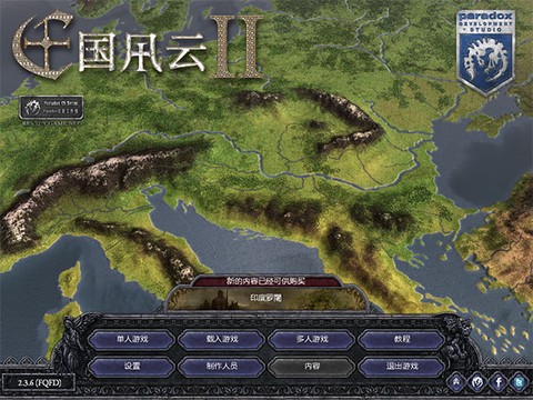 王国风云2图1