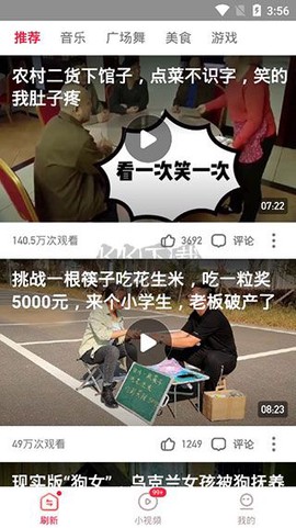热火视频图1