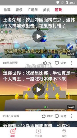 热火视频图3