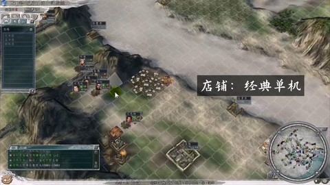 三国志11威力加强版