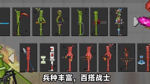 像素人天命对决图2