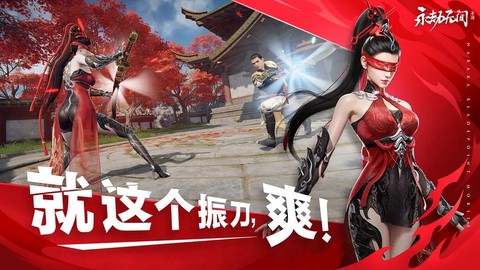 永劫无间云游戏官方版[图2]