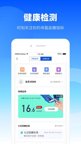 谷医堂健康图1
