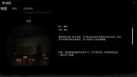 鬼魂中文版联机版手游[图3]