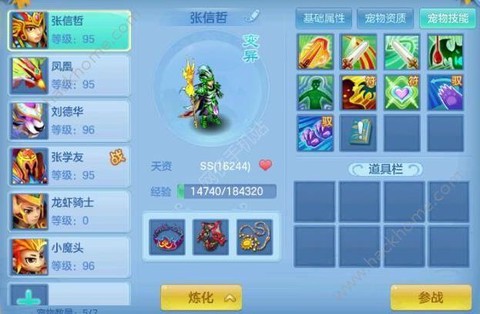 神武手游天兵怎么打书[图1]