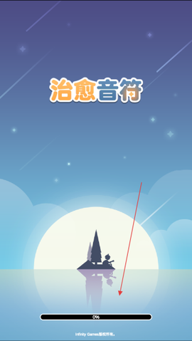 治愈音符手游[图1]
