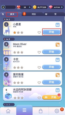 治愈音符手游[图3]