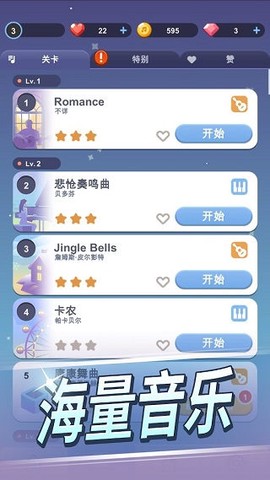 治愈音符手游图3
