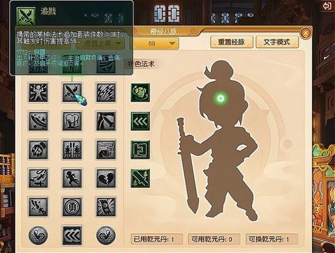 梦幻西游109大唐带什么套装