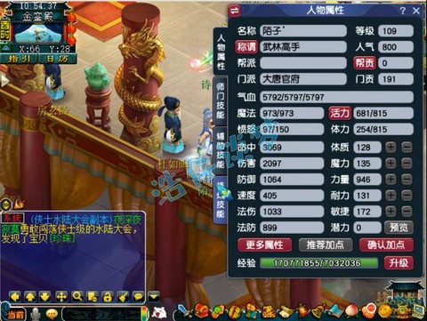 梦幻西游109大唐带什么套装[图1]