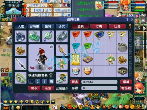 梦幻西游109大唐带什么套装[图2]